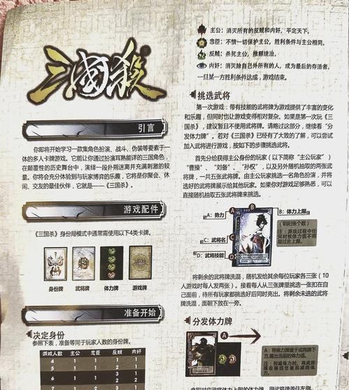 三国杀换号解绑流程是什么？换号解绑的具体步骤有哪些？