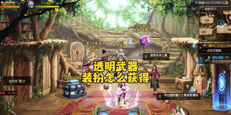地下城怎么把物品栏固定？操作步骤是什么？