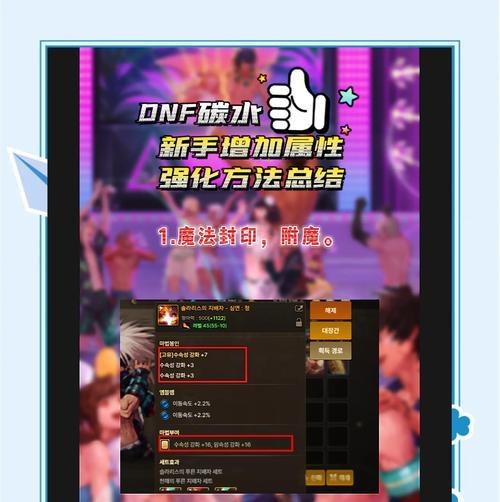 地下城新手如何更换武器属性？