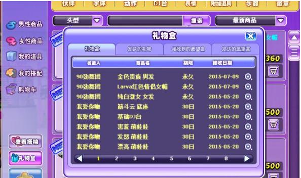 劲舞团djsf歌曲下载方法是什么？