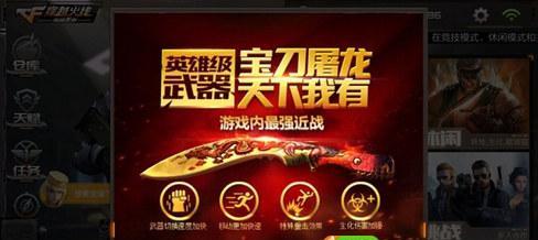 cf屠龙多少钱永久？购买后有哪些优势？