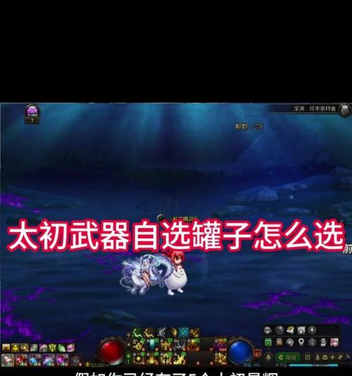 地下城幻化武器罐子的用途是什么？