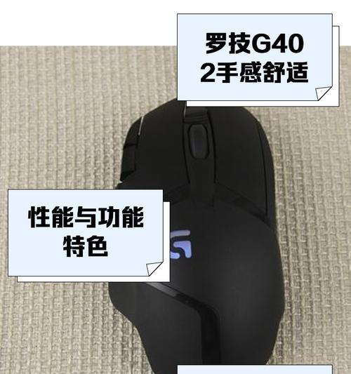 cf罗技g402dpi设置推荐？调整后效果如何？