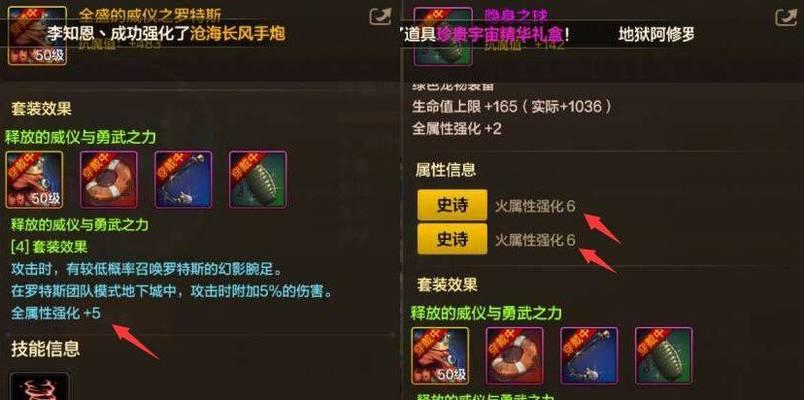 DNF宠物可以打造哪些装备？