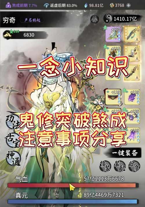 完美世界煞灵如何打出最高伤害？有效策略是什么？