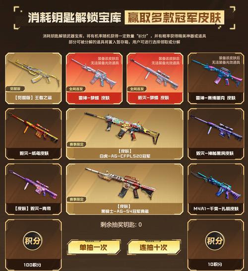CF英雄级武器皮肤价格是多少？如何获得最新皮肤？