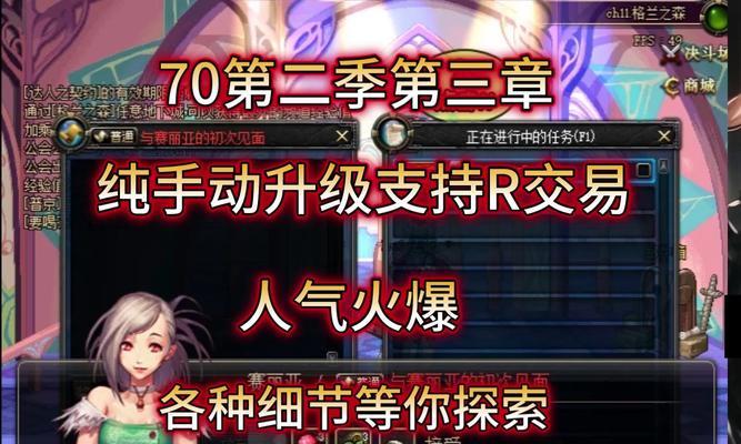 dnf无色获得途径有哪些？如何快速获得？