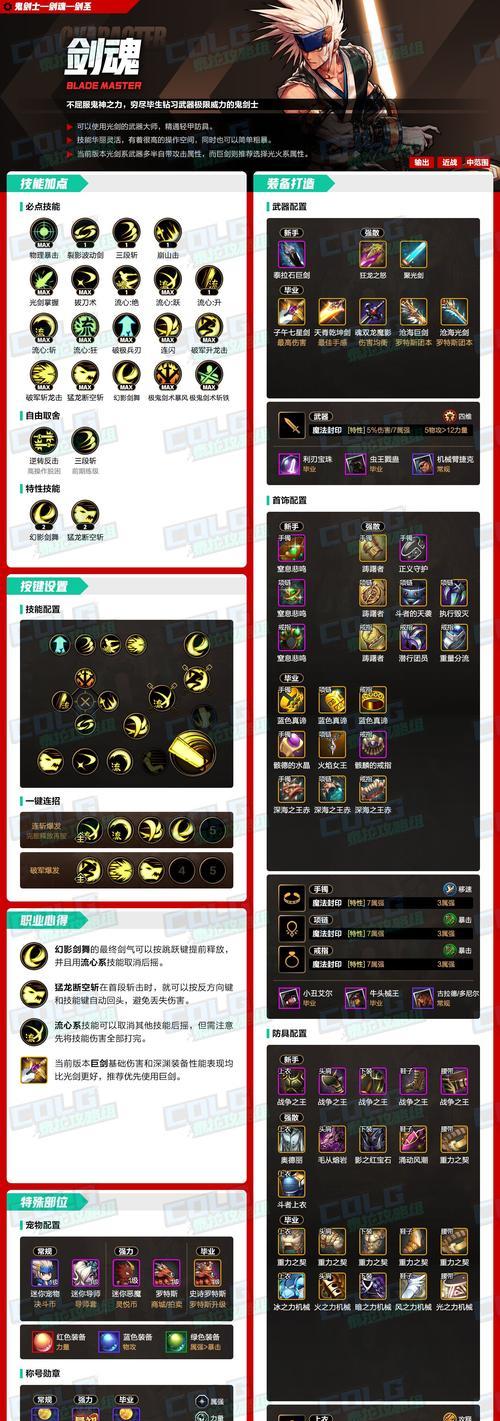 剑魂如何搭配幽魂套装属性？搭配后有什么优势？