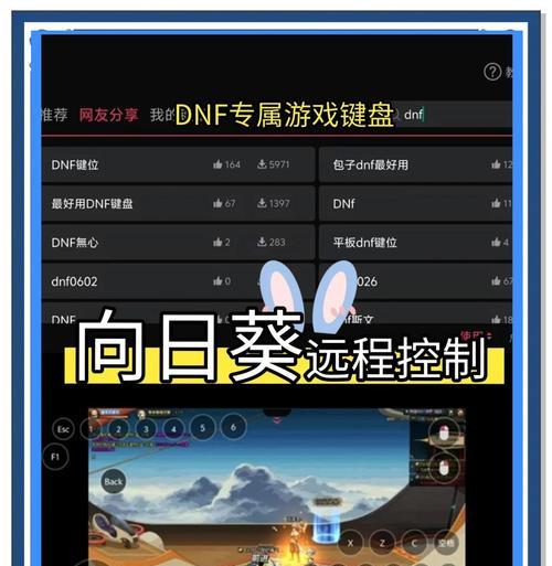 云电脑上玩DNF有哪些步骤？