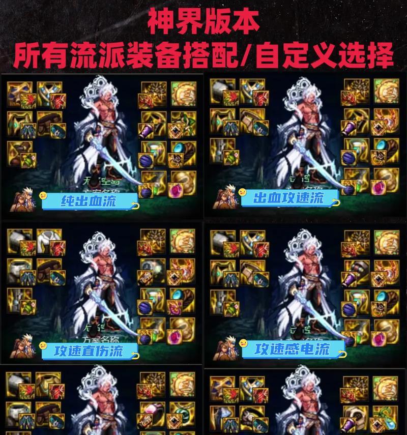 无极dnf中哪些流派比较强势？选择流派的建议是什么？