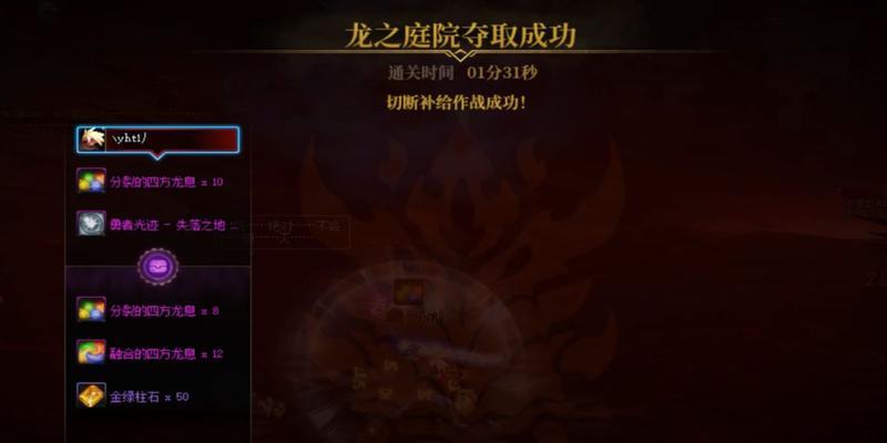 DNF毁灭龙如何挑战？挑战毁灭龙的策略和技巧是什么？