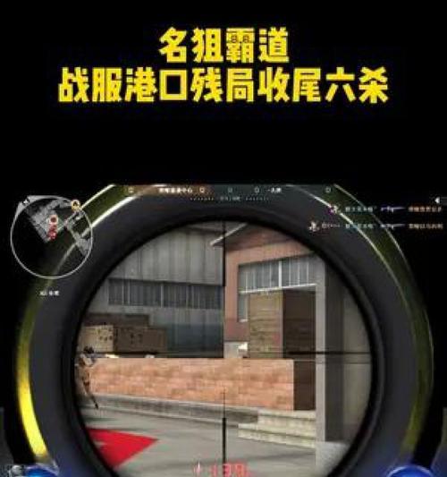 手机cf瞬狙技巧有哪些？如何快速掌握？