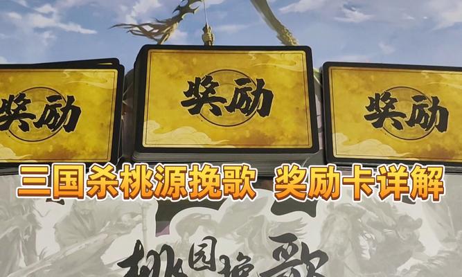 三国杀排位赛中如何获得换牌卡？