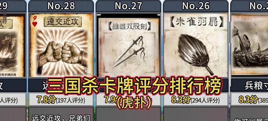 三国杀排位赛中如何获得换牌卡？