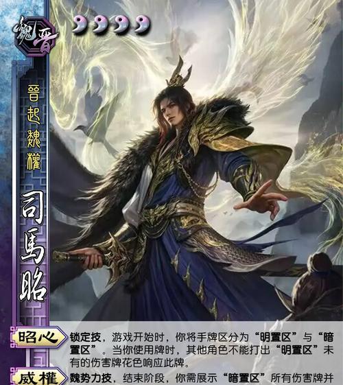 三国杀中不出晋朝的原因是什么？