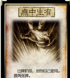 三国杀中不出晋朝的原因是什么？