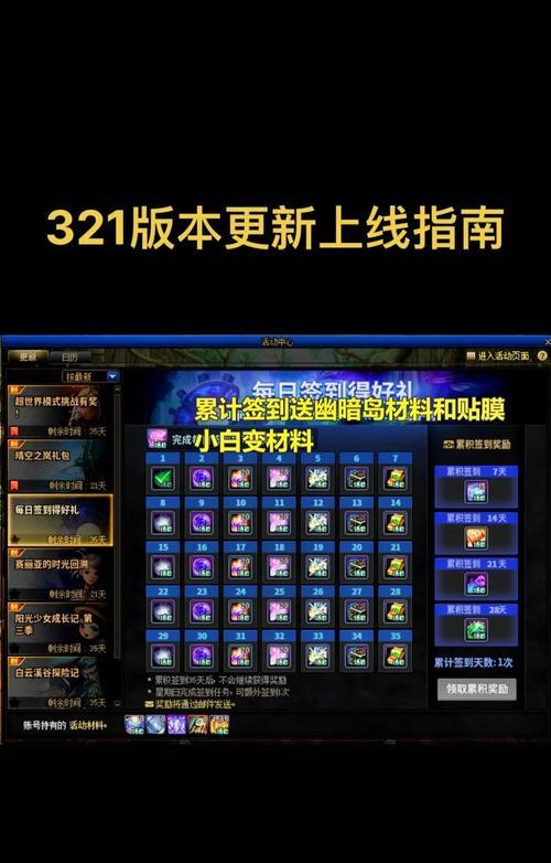 DNF星光赋予选择的建议是什么？选择不同会有哪些影响？
