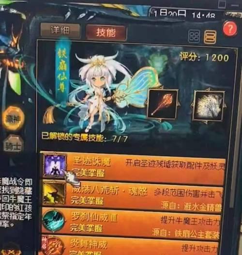 魔域牛魔王洗练推荐属性是什么？如何选择？