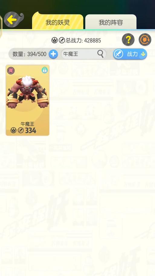 魔域牛魔王洗练推荐属性是什么？如何选择？