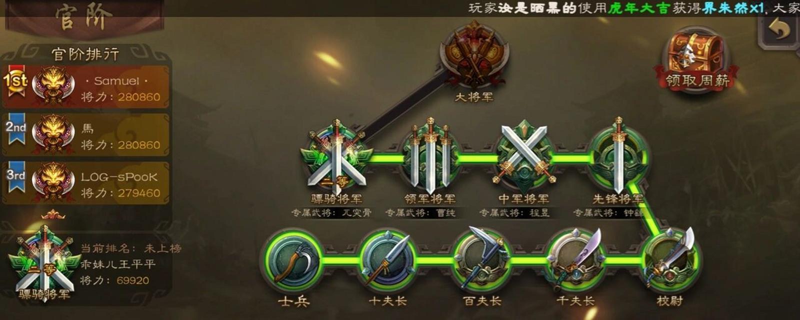 三国杀中如何提升官阶？升不上去的原因是什么？