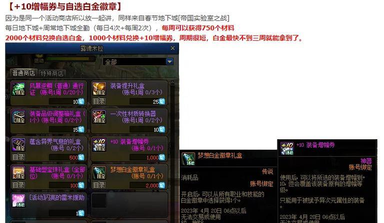 地下城自选盒子的交换方法是什么？