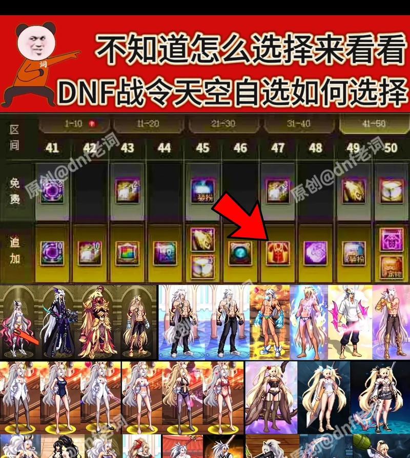 地下城自选盒子的交换方法是什么？