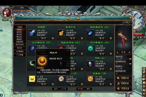 完美世界无法开通会员该如何解决？