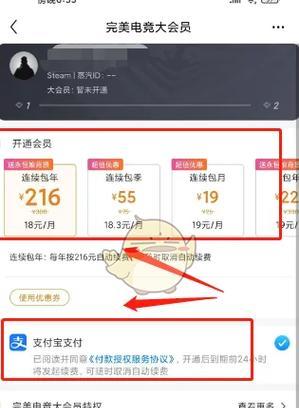 完美世界无法开通会员该如何解决？