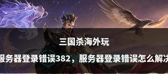 三国杀展示界面英雄调整步骤是什么？