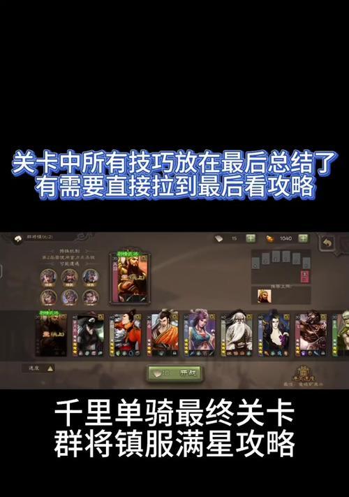 三国杀征战天下凤仪风波的通关策略是什么？