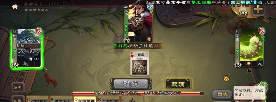 三国杀征战天下凤仪风波的通关策略是什么？