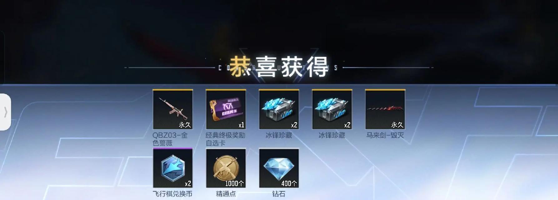CF抽奖小号中奖几率如何？抽奖需要准备多少钱？