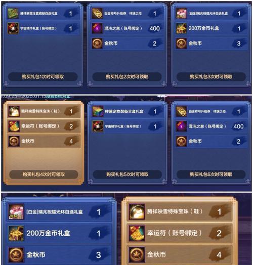 dnf黄金宝箱能开出哪些物品？黄金宝箱的获取方法是什么？