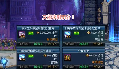 dnf黄金宝箱能开出哪些物品？黄金宝箱的获取方法是什么？