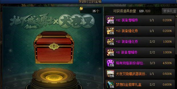 dnf黄金宝箱能开出哪些物品？黄金宝箱的获取方法是什么？