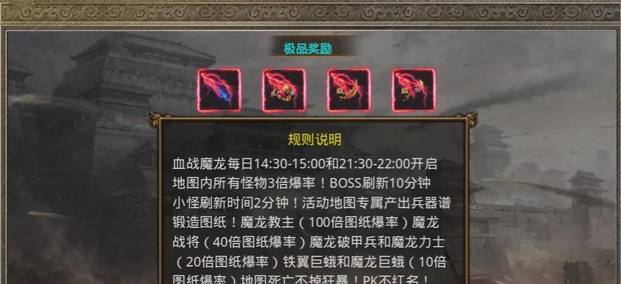 魔域魔龙破军挑战策略是什么？如何有效应对？