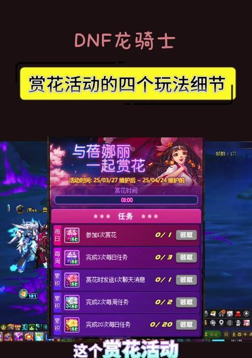 DNF龙透活动详情及参与方式是什么？