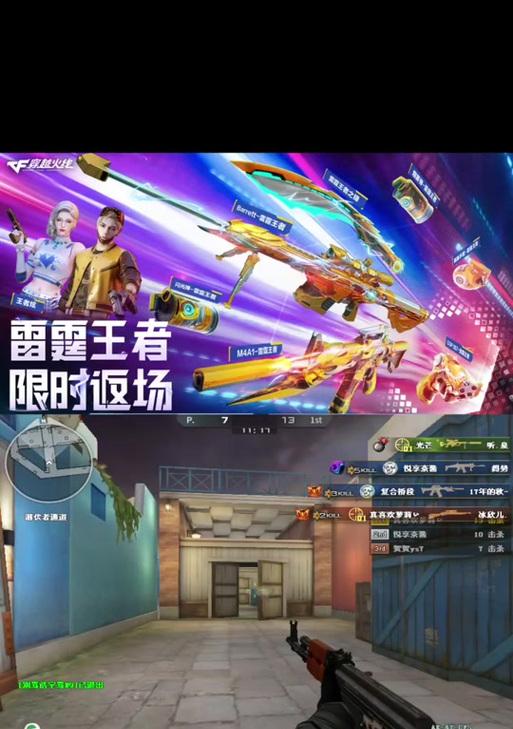 cf巅峰赛需要加多少分才能参与？分数要求高吗？
