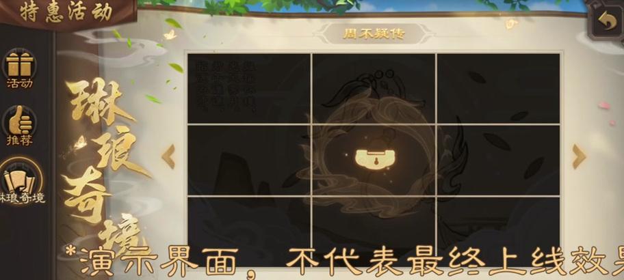 三国杀琳琅奇境模式具体是什么？玩法有何不同？