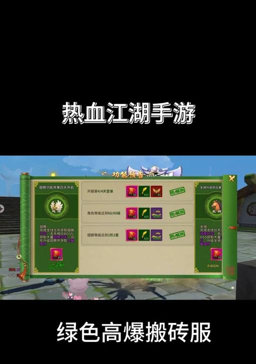 热血江湖七龙版本的玩法有哪些？