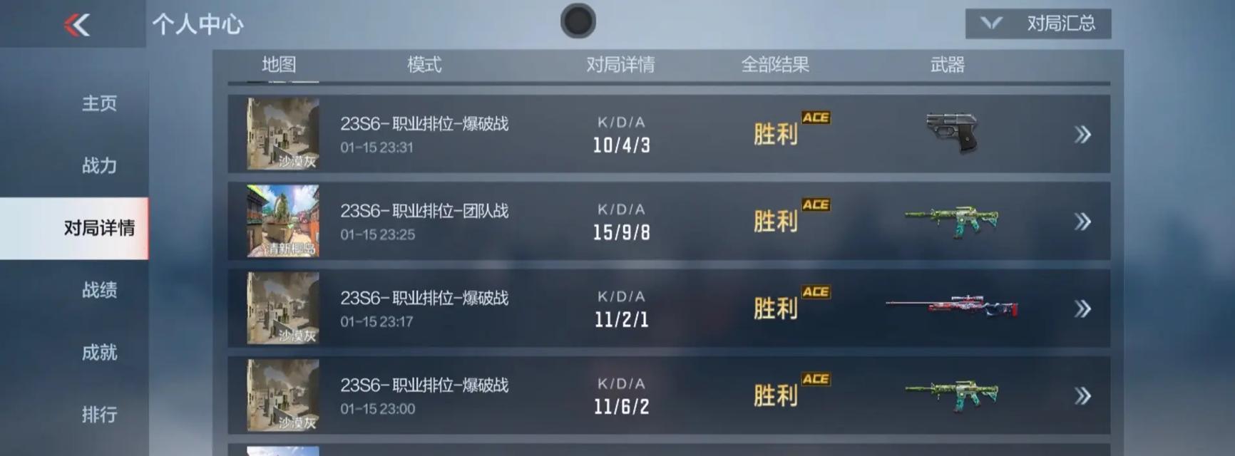 cf手游职业选手通常使用多少帧率？如何调整以提高游戏性能？