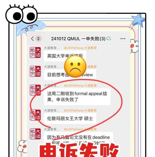 如何处理地下城游戏中的申诉问题？
