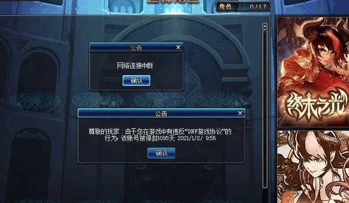如何处理地下城游戏中的申诉问题？