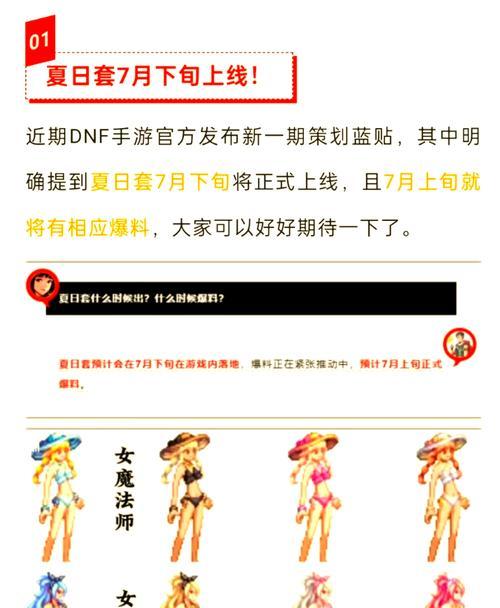 dnf蓄能值消耗方式有哪些？如何有效利用蓄能值？