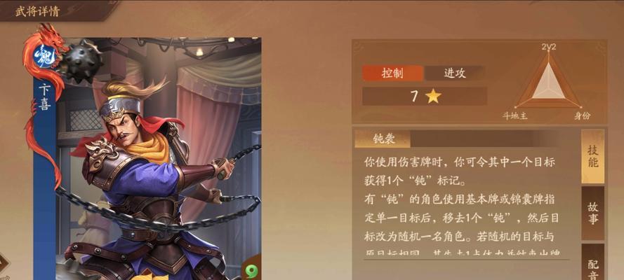 三国杀中卞喜角色如何获得？