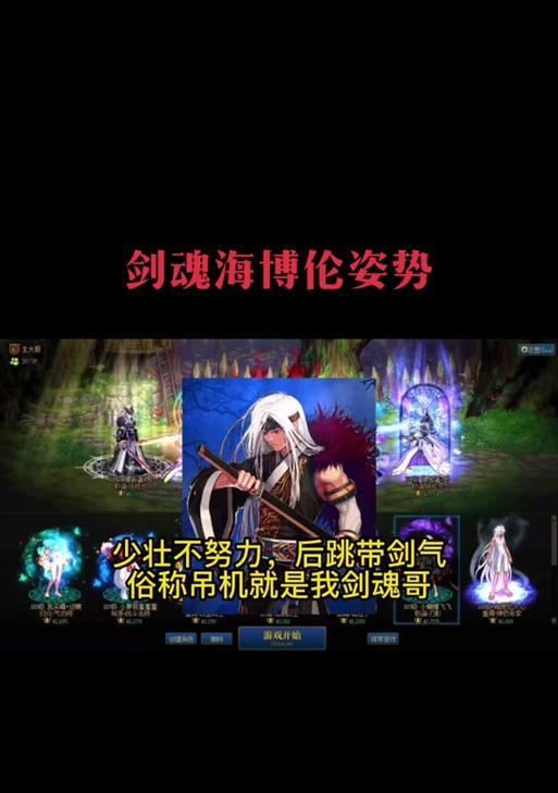 剑魂如何应对无我剑气？有效策略是什么？