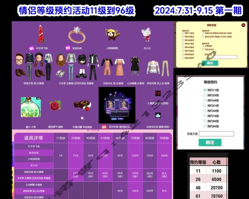 劲舞团中预购宝贝服饰如何领取？领取预购服饰的步骤是什么？