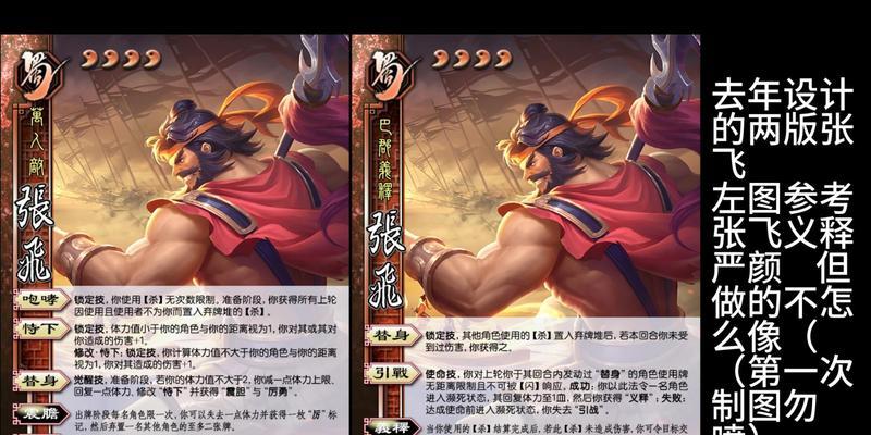 三国杀点将功能为何可以全部选择？背后机制是什么？