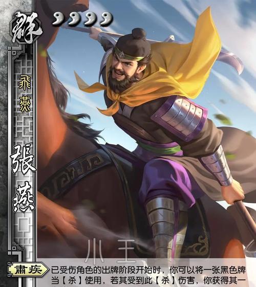 三国杀十周年版本林操武将技能使用技巧？