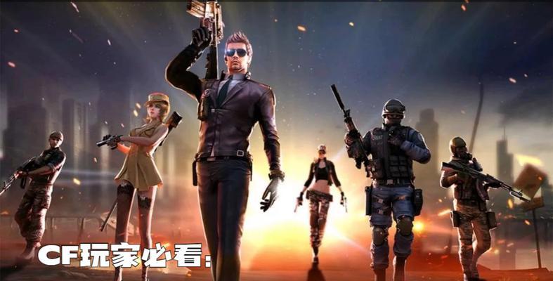 CF中遇到不友好玩家怎么办？有效策略有哪些？
